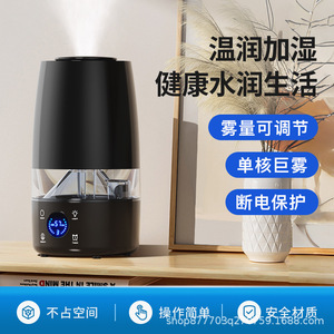 Humidificador Inteligente de 4L de Gran Capacidad, Funcionamiento Silencioso, Aromaterapia, Uso en el Hogar y Escritorio, con Pantalla Digital y Función de Temporizador - Product Image 2