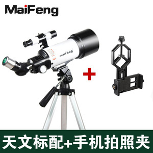 MaiFeng Astronomical Telescope 40070 High Magnification Professional Stargazing Outdoor Use - Product Image 4
