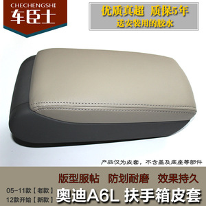Cubierta para Reposabrazos de Audi A6L, Piel Sintética, Almacenamiento Central, Accesorio Interior para Auto, Compatible con Modelos 05-11 (Antiguo) y 12 (Nuevo) - Product Image 5