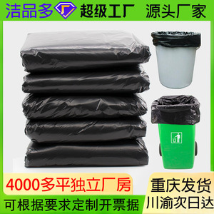 Sacs poubelles noirs 50L, moyens et grands, jetables, en plastique épais, pour usage domestique - Product Image 5