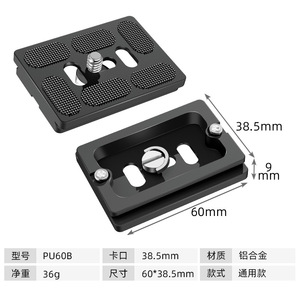 แผ่นยึดแบบปลดเร็ว Bexin อลูมิเนียมอัลลอย สำหรับขาตั้งกล้องดิจิตอล หัวบอลแบบล็อคพลิก - Product Image 5