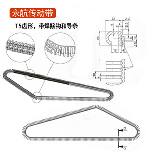 Yonghang Synchronous Belt AT5-17002040 Customizable For Bosch <b>Biscuit</b> Packaging <b>Machine</b> - Product Image 3