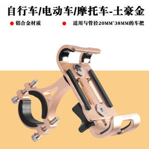 Soporte de aluminio Antuke para teléfono móvil, para bicicleta, scooter eléctrico, soporte giratorio de 360 grados para manillar, soporte de navegación. - Product Image 3