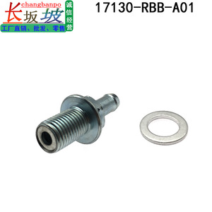 Soupape PCV Honda Fit 17130-RBB-A01, soupape de ventilation du carter de remplacement pour les modèles LCV Europe - Product Image 5