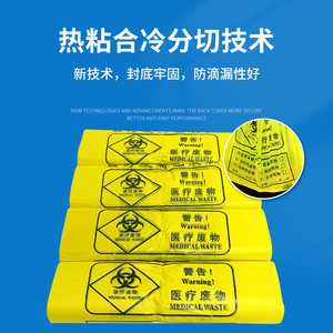 Sacs à déchets médicaux jaunes, taille moyenne à grande, type à poignée renforcée, usage hospitalier, biodégradables - Product Image 5