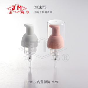 ขวดปั๊มโฟม Jm ขนาด 80 มล. สำหรับสบู่เหลวและมูสล้างหน้า - Product Image 2