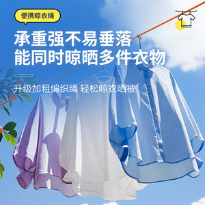 Portable Retractable Clothesline Round No <b>Drilling</b> Required For Travel Outdoor Camping Hotel Use - Product Image 3