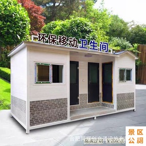 Toilettes portables en panneaux sandwich, modernes et écologiques, pour les attractions touristiques - Product Image 2