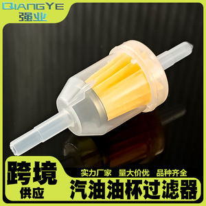 Filtro de Gasolina Universal Qiangye M8866 para Motocicleta, Scooter, Vehículo Todoterreno, Pieza de Modificación del Sistema de Combustible - Product Image 5