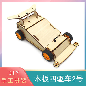 Kit de voiture 4x4 en bois pour enfants, jouet d'assemblage de modèle STEM pour l'éducation scientifique, contrôle manuel, artisanat éducatif, âge 7-9 ans - Product Image 5