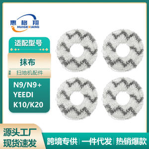 Chiffon de nettoyage rond réutilisable de 120mm pour aspirateur robot Ecovacs N9 <span class=keywords><strong>Yeedi</strong></span> K10 K20 - Product Image 5