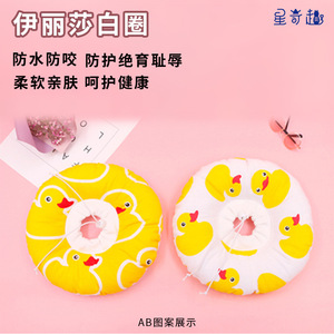 Starry Wonder <b>Pet</b> Trainer <b>Collar</b> Cotton Reversible Cartoon Duck Pattern For Dogs - Product Image 3