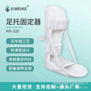 อุปกรณ์พยุงข้อเท้า Siweike สำหรับแก้ไขภาวะเท้าตก ป้องกันอัมพาตครึ่งซีก ขนาดมาตรฐาน - Product Image 3