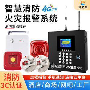 Panel de Control de Alarma de Humo PS 819A con Pantalla LCD, Detector de Humo Inalámbrico con Alertas por Teléfono, SMS y Aplicación, Certificado de Protección Contra Incendios - Product Image 4