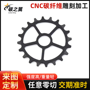 จานโซ่คาร์บอนไฟเบอร์สำหรับจักรยานเสือภูเขา น้ำหนักเบา ลายทอ 3K แบบแบน - Product Image 2