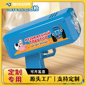 Pistolet à bulles musical en forme de tracteur pour enfants de 4 à 6 ans, machine à bulles automatique portable, couleur bleue - Product Image 5