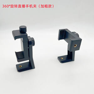 Support universel triangulaire agrandi pour diffusion en direct horizontale et verticale, support rotatif pour téléphone et équipement de streaming en direct - Product Image 4