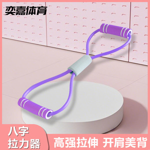 Figure Eight Resistance <b>Band</b> 20 Pounds TPE Material For Fitness Body Shaping Yoga Stretching <b>Exercises</b> Adults - Product Image 4