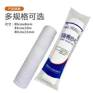 Gaze médicale Hualu 72cm*8m en coton blanc doux réutilisable pour les soins des plaies - Product Image 2