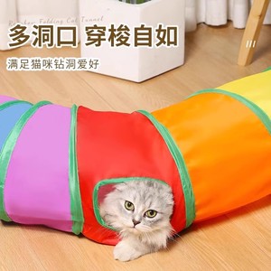 Túnel plegable arcoíris para gatos con múltiples orificios para jugar y hacer ejercicio, juguete plegable para mascotas para gatos, para usar en todas las estaciones - Product Image 1