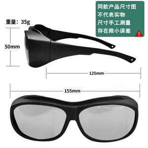 Gafas de seguridad para láser, montura negra, 125 mm de longitud, 35 g de peso, 900-2000 nm, OD5+, certificación CE, para protección contra la radiación de luz - Product Image 1