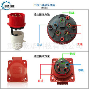 2. Pièces de générateur essence/diesel 5 kW, 380 V triphasé, industriel, prise 16 A 2. Prise de courant pour générateur essence/diesel 5 kW - Product Image 3
