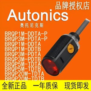 Capteur photoélectrique Autonics BPS3M, sortie d'alimentation 12-24VDC pour la fabrication - Product Image 3