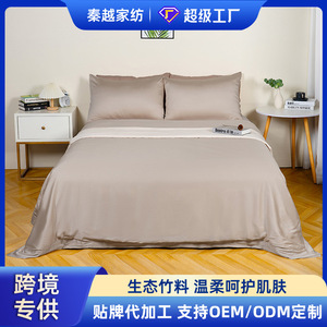 Parure de lit en lyocell de bambou Qin Yue, couleur unie, teinture réactive, tissage sergé, kaki, tailles Twin, Full, Queen, King - Product Image 4