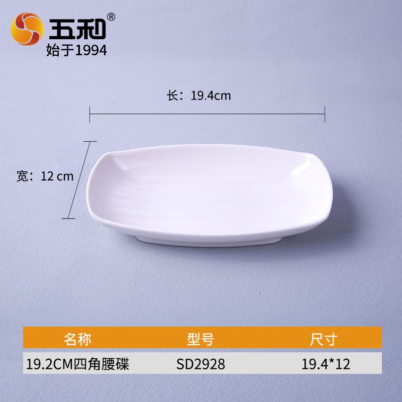 SD2928 (19.2cm four-corner disc)