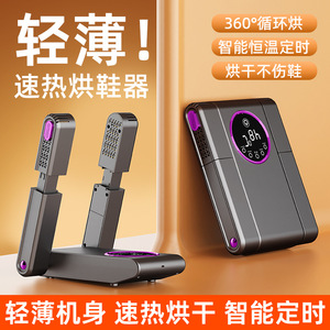 Winter <b>Shoes</b> Dryer <b>Foldable</b> Retractable Drying Dry <b>Shoes</b> Machine Intelligent Constant Temperature Dehumidification Deodorant - Product Image 3