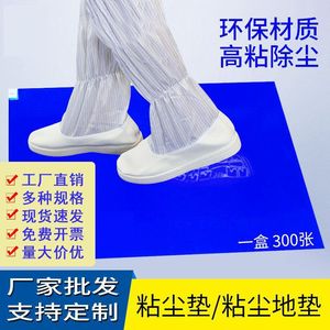 Alfombrilla antipolvo para pedales de sala limpia, limpiador de suelas de zapatos desgarrable para uso en talleres y hogares - Product Image 3