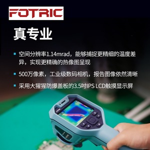 กล้องถ่ายภาพความร้อน Fotric Mt46 ความละเอียด 384x288 แบบพกพา สำหรับการทดสอบแผงวงจรไฟฟ้า - Product Image 1