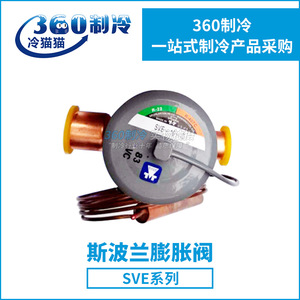 วาล์วขยายตัวสปอล SVE-10-C SVE-15-C ปั๊มอุณหภูมิต่ำแบบเทอร์โมสแตติก ใช้ซีลแบบอ่อนมาตรฐานอเมริกัน - Product Image 5