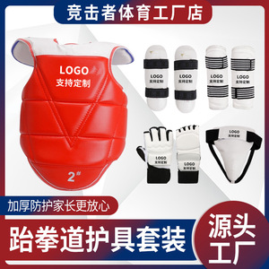 อุปกรณ์ป้องกันหน้าอกเทควันโดสำหรับผู้ใหญ่และเด็ก ระบายอากาศได้ดี หนาขึ้น อุปกรณ์ฝึกซ้อมต่อสู้ อุปกรณ์ออกกำลังกายสำหรับทุกเพศ - Product Image 5