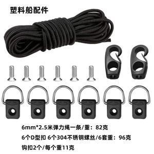Boucle arrière pour gouvernail de kayak LCO-SPORT, boucle en D en plastique de 55,5 mm, accessoire pour bateau - Product Image 5