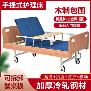 Junfu Manual Nursing <b>Bed</b> Single Double Rocking With <b>Backrest</b> And Leg Lift <b>For</b> Patients Elderly Mobility Difficulty - Product Image 5