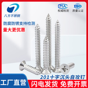 Stainless Steel Self Tapping Screws M3 M4 Cross Head Countersunk Wood Screw Metric Grade B A2 70 - Product Image 4