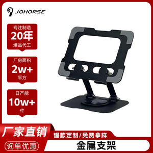 Support de tablette rotatif tout en métal, support de bureau réglable pour téléphone et tablette avec rotation de base à 360 degrés et conception de refroidissement - Product Image 4