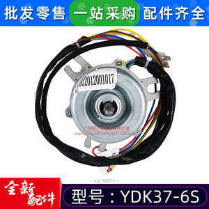 มอเตอร์แบบอะซิงโครนัสเฟสเดียว YDK30 6S สำหรับพัดลมระบายความร้อนเครื่องปรับอากาศ 220V 50Hz 380 รอบต่อนาที - Product Image 5