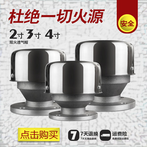 Soupape de ventilation anti-flamme en alliage d'aluminium DN50, 3 pouces, 4 pouces, soupape de respiration de réservoir d'huile, équipement et accessoires de lutte contre l'incendie - Product Image 5