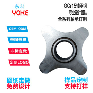 Rodamiento Especial Yongke de Acero al Cromo con Alto Contenido de Carbono GCr15, Totalmente Endurecido, Forma Personalizada para Uso Industrial - Product Image 3