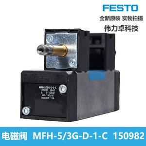 Solenoid Valve MFH-5/3G-D-1-C 150982 Three Position Air Control Germany Made - Product Image 5