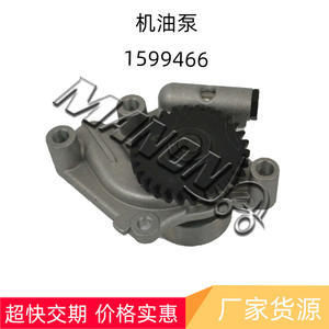 Pompe à huile Mazum 1599466 pour chariot élévateur Hyster, pièce de moteur hydraulique haute pression en acier - Product Image 2