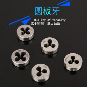 Plaque de fraisage ronde Shanghai Keer M8, profondeur de coupe de 1,0 mm, pour outil de filetage métallique - Product Image 5