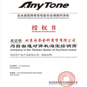 AnyTone 588 Car Radio <b>Microphone</b> Audio Attachment For AT-588 Handheld Model Anti-slip Design - Product Image 4