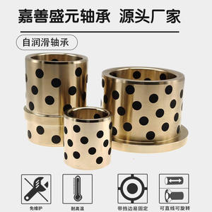 JFB2020 Fabricante Profesional JDBB Rodamientos de Bolas Autoalineables Bujes de Cobre Grafito Autolubricantes Bridas - Product Image 3