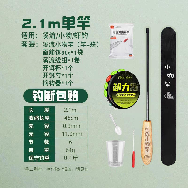 ชุดของขวัญกระเป๋าและอุปกรณ์เสริมเสาเดี่ยวขนาด 2.1 เมตร