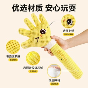 Squeaky Dog Toy <b>Plush</b> Cartoon Hand Shape Bite Resistant Chew Toy For Small Medium <b>Large</b> Dogs Indoor Play - Product Image 4
