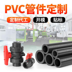 Customized UPVC Industrial <b>Plastic</b> Water Supply Conduits Fittings Chemical Water Elbows Valves <b>Lettering</b> Molds Industrial Pipe - Product Image 2