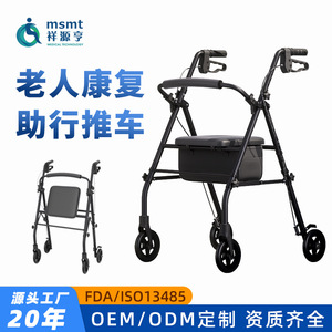 Xiangyuanheng Four-Wheeled <b>Walker</b> With Seat And Storage For <b>Elderly</b> Mobility Aid - Product Image 2